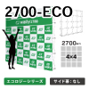 ウォーリー2700-ECO 片面 サイドあり 防炎あり つなぎなし