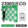 ウォーリー2700S-ECO 片面 サイドあり 防炎あり つなぎなし