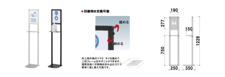 アルコール消毒液スタンド　DSLシリーズ商品ページへ