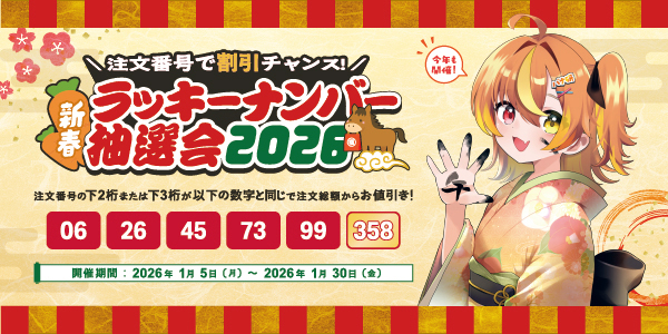 アイキャッチ画像