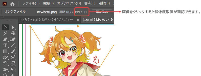 画像をクリックすると解像度数値が確認できます。