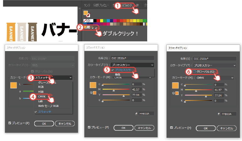 特色の設定確認例