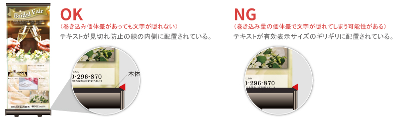 見切れ防止ガイド例
