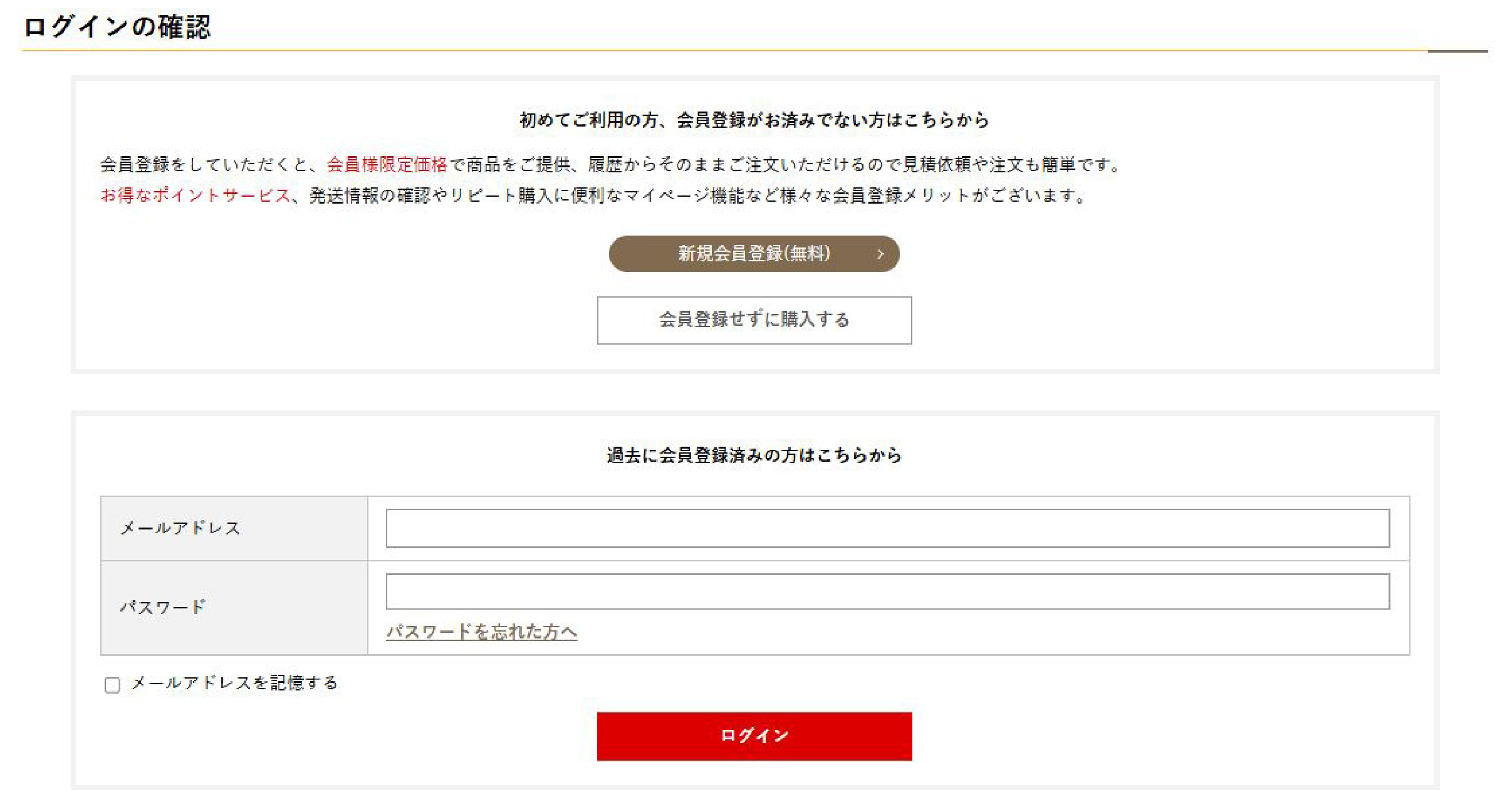 ショッピングカートの確認画面2