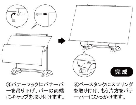 設置イメージ