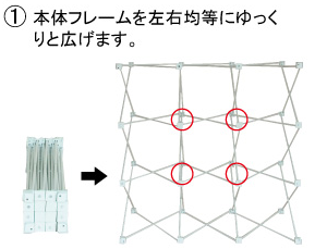 本体組立1