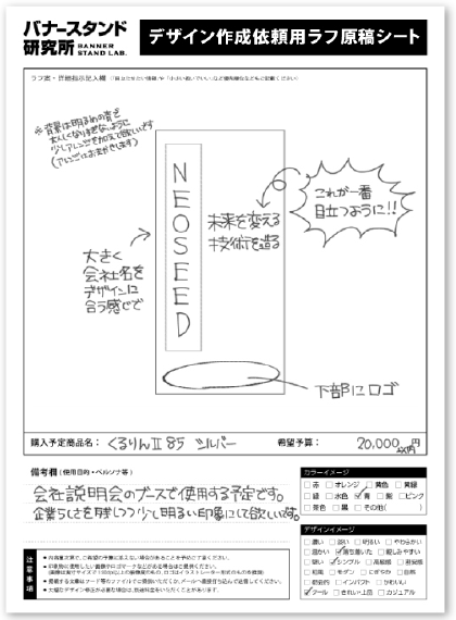 Xバナーサンキュー詳細画像