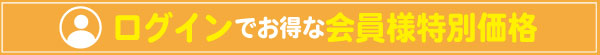ログイン