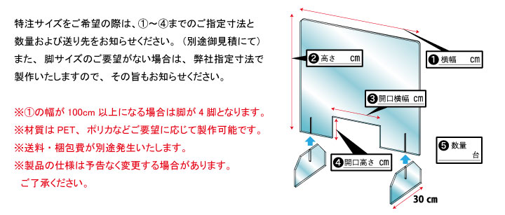 特注