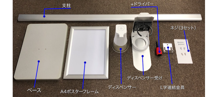 セット内容