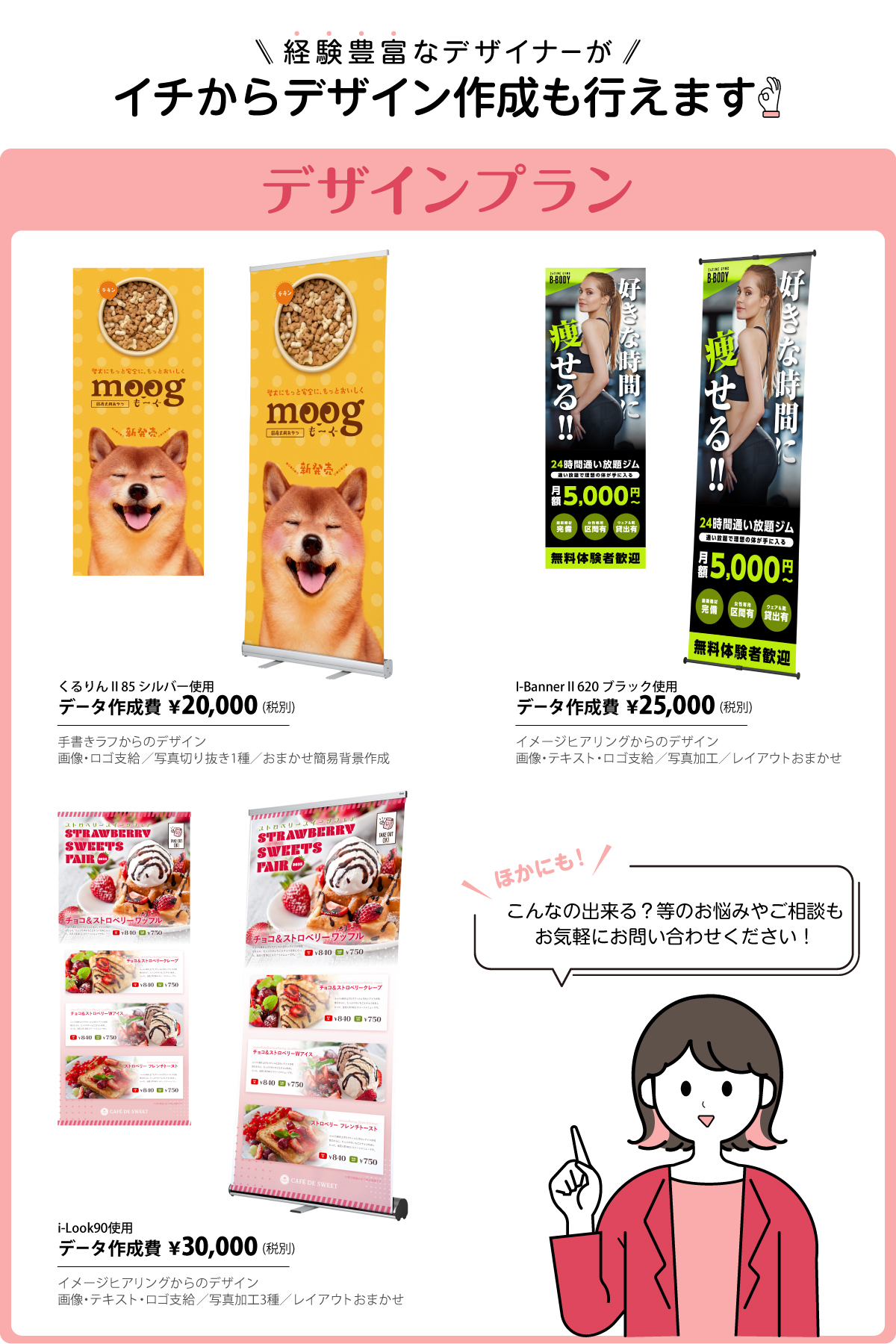 デザインプラン