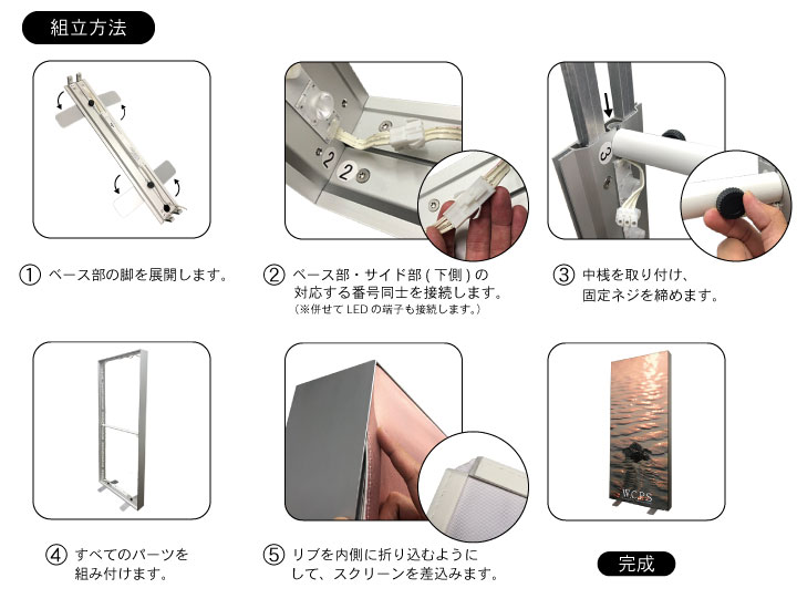 組み立て方法