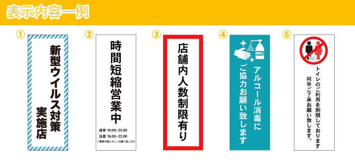 支援バナーデザイン例