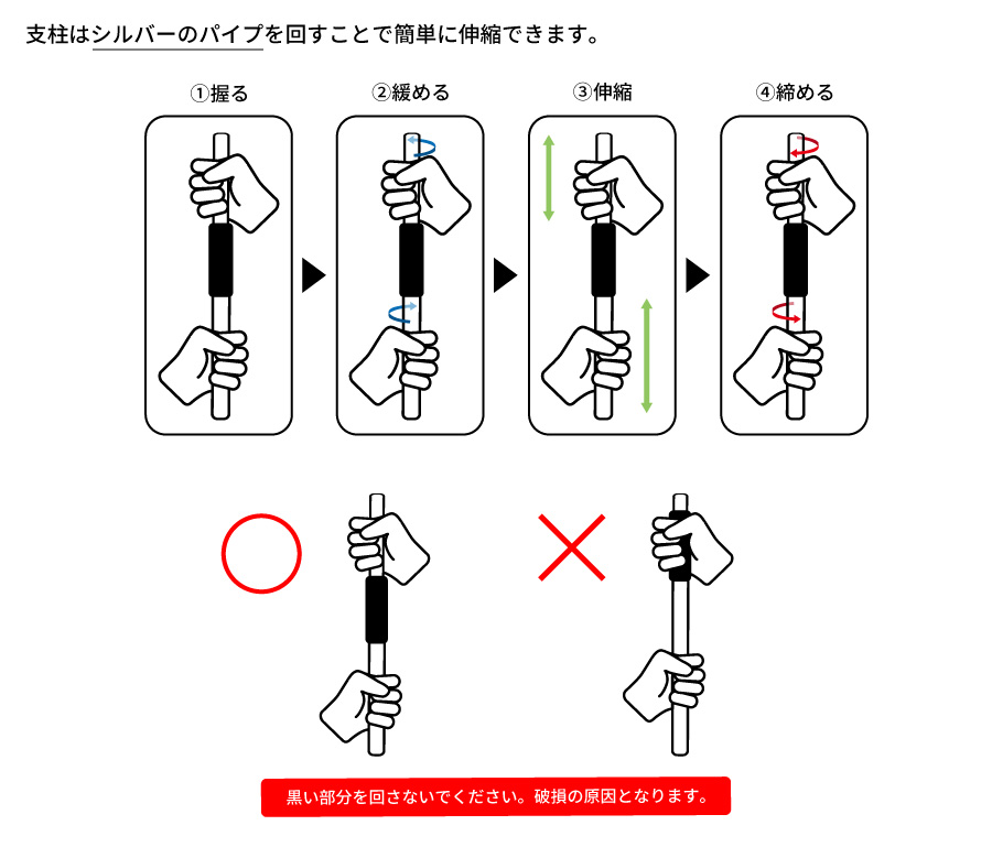 メインパイプ伸縮のポイント