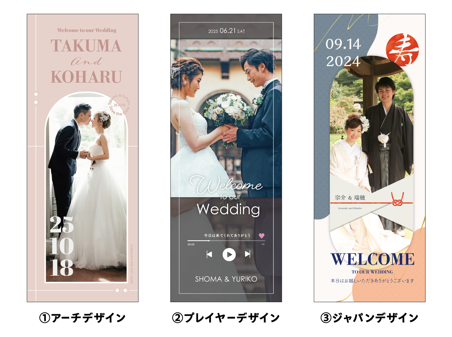 結婚式のウェルカムボードテンプレートコレクション