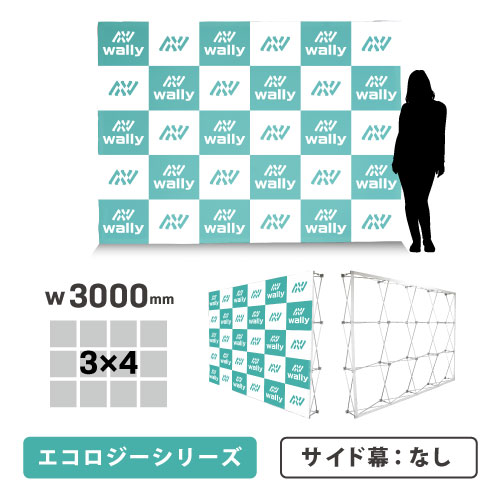 ウォーリー 3-ECO エコロジー 片面 サイドなし 防炎あり つなぎなし W3000mm(3-ECO)