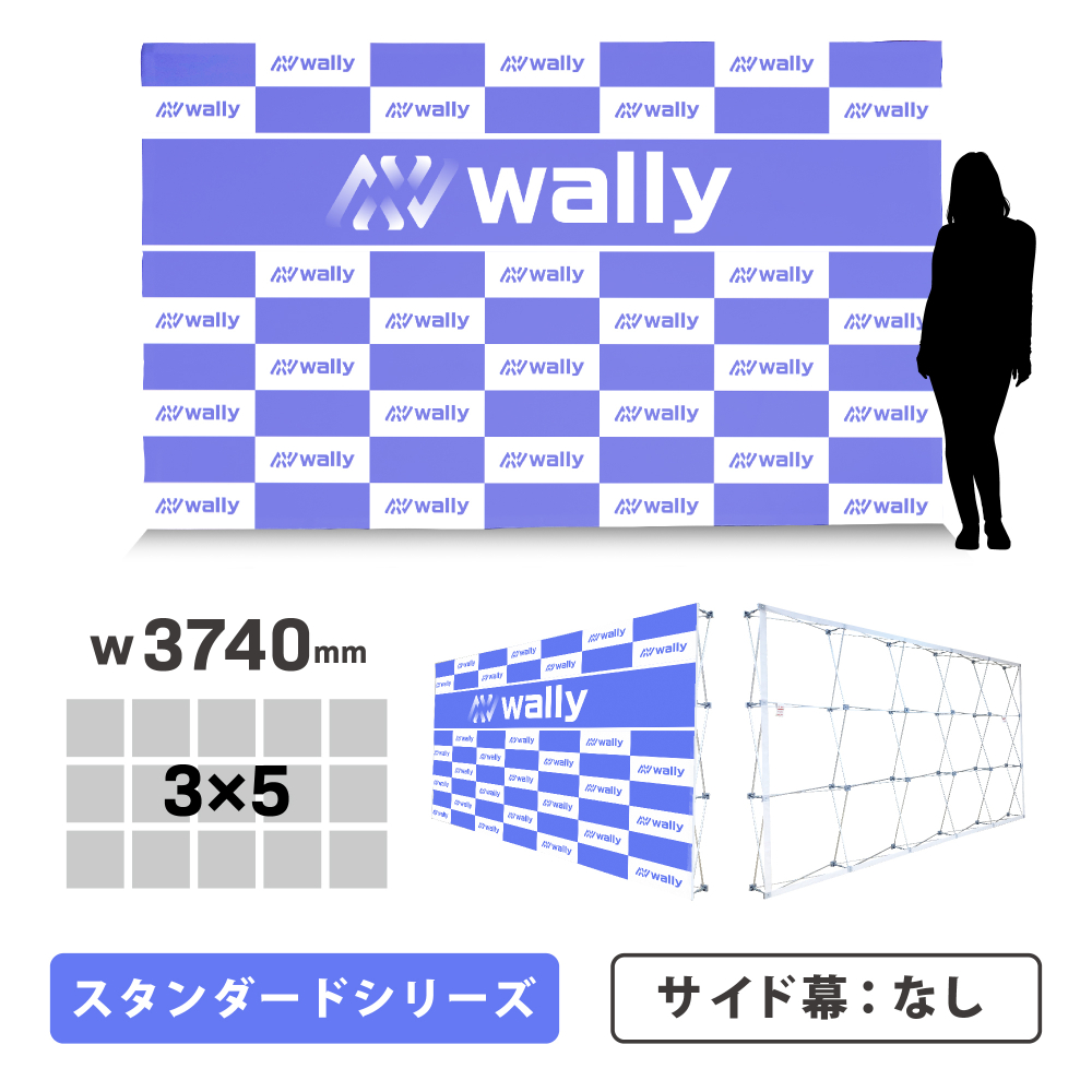 ウォーリー 4-ST スタンダード 片面 サイドなし 防炎あり つなぎなし W3740mm(4-ST)