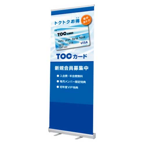 ロールアップバナー くるりんⅡ85シルバー(W850)(RUP-850Ⅱ)