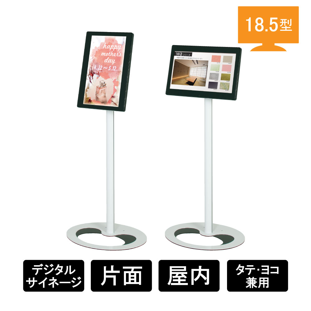 デジタルサイネージ Comabo 18.5型電子POP IPA-185D2(IPA-185D2)