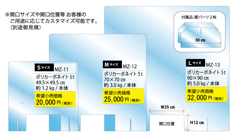 サイズは3種類からお選びいただけます