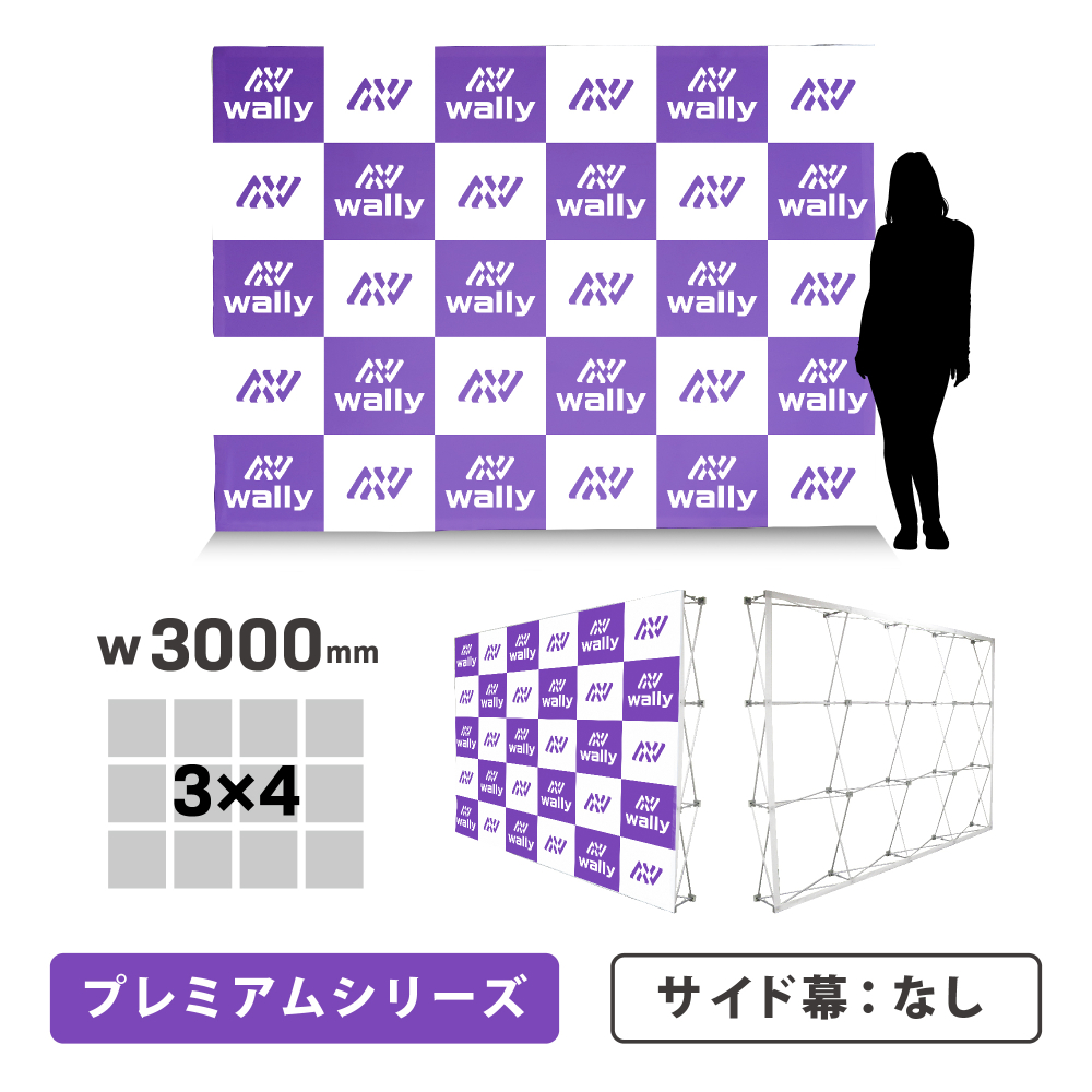 ウォーリー 3-PR プレミアム 片面 サイドなし 防炎あり つなぎなし W3000mm(3-PR)