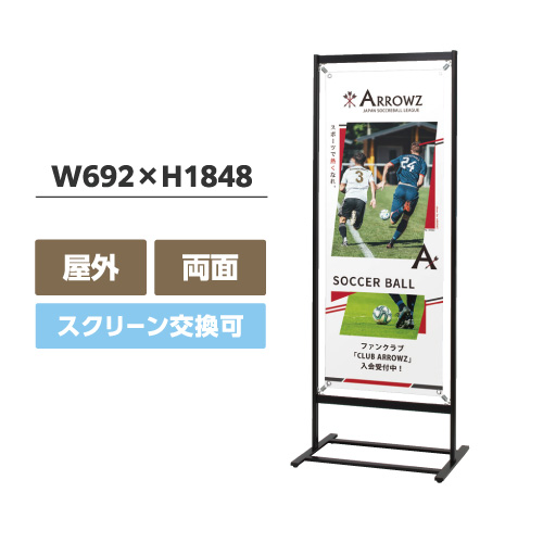 屋外バナースタンド TB-514(TB-514)