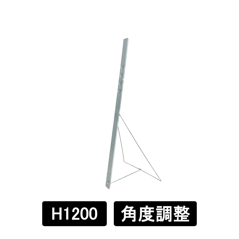 等身大パネルスタンド　スチールスタンドM　H1200