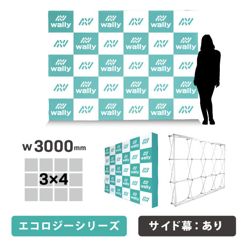 ウォーリー 3S-ECO エコロジー 片面 サイドあり 防炎あり つなぎなし W3000mm(3S-ECO)