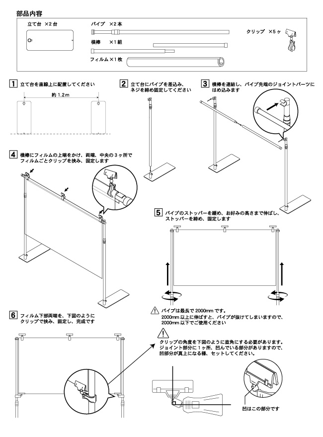 組立説明図