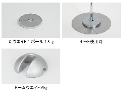 おすすめウエイト (別売オプション)