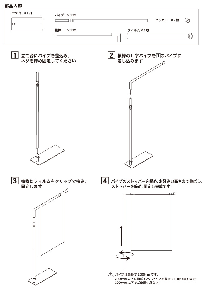 フロアパーテーション 飛沫ブロッカー サイドパーテーション