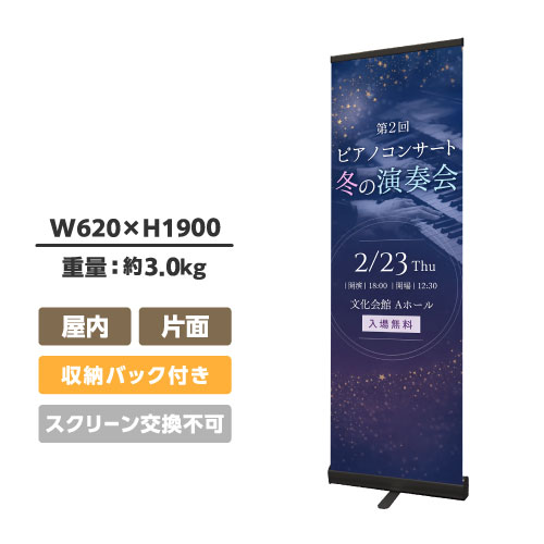 ロールアップバナー くるりんⅡ60ブラック (W600)(RUP-600ⅡK)