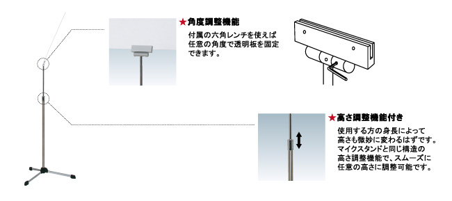 高さ調整・角度調整機能付き