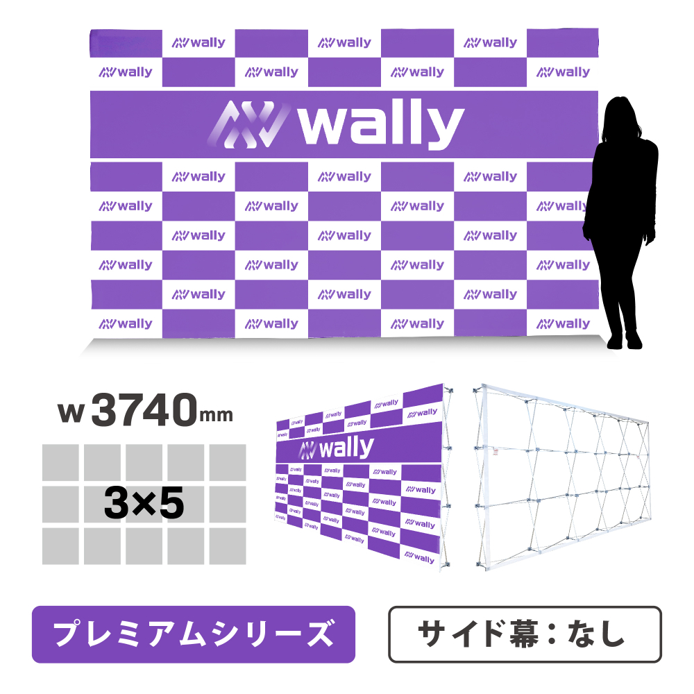 ウォーリー 4-PR プレミアム 片面 サイドなし 防炎あり つなぎなし W3740mm