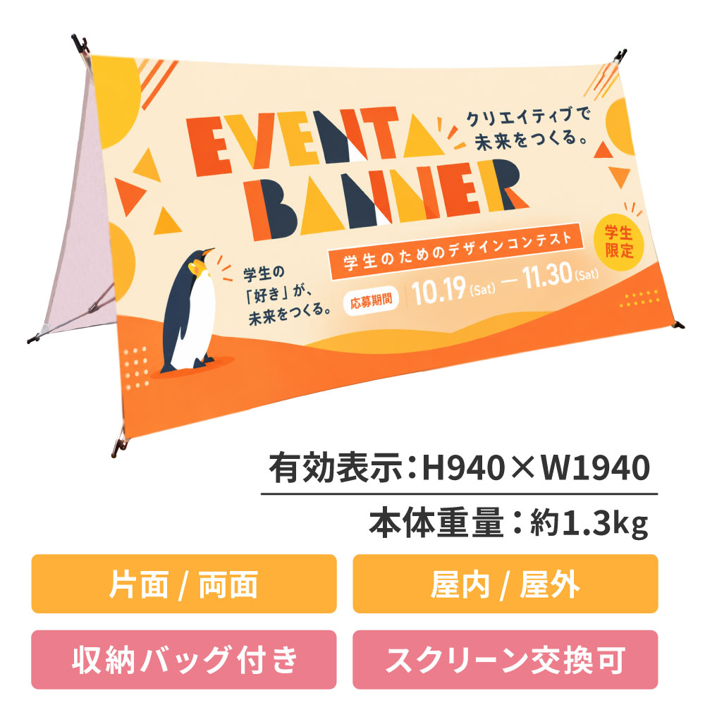 イベントAバナー
