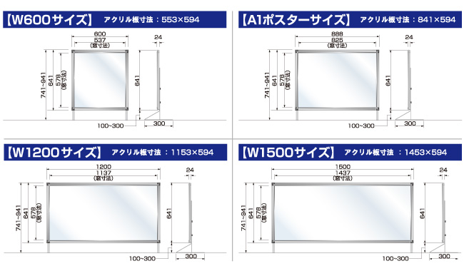 サイズ展開