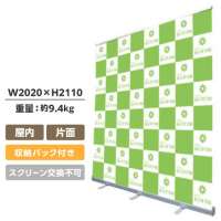 大型ロールアップバナー くるりんⅡ200(W2000)