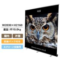 大型ロールアップバナー i-LooK200 (アイルック H2100×W2000)