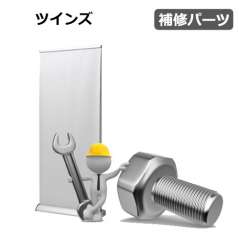 くるりんII85用上部バー(左右キャップ付き)