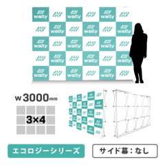 ウォーリー 3-ECO エコロジー 片面 サイドなし 防炎あり つなぎなし W3000mm