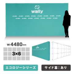 ウォーリー 5S-ECO エコロジー 片面 サイドあり 防炎あり つなぎなし W4480mm