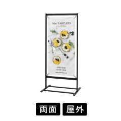 屋外バナースタンド TB-511