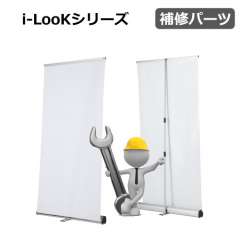 i-Look60用上部メディアバー