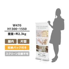 ロールアップバナー くるりんⅡ45ホワイト (W450)