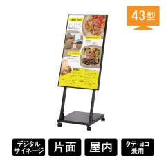 Comabo 自立移動式 CM-43HLC1