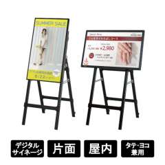 デジタルサイネージ Comabo イーゼルタイプ TP326CS