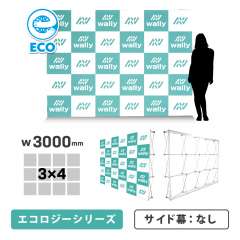 ウォーリー 3-ECO エコロジー 片面 サイドなし 防炎あり つなぎなし W3000mm