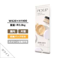 【EC】くるりんⅡ60 ホワイト　セット品 合成紙+マットラミ加工