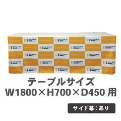 テーブルクロス平型 D450テーブル用 サイドあり