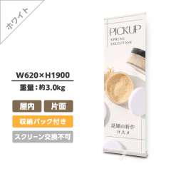 【EC】くるりんⅡ60 ホワイト　セット品 合成紙+マットラミ加工